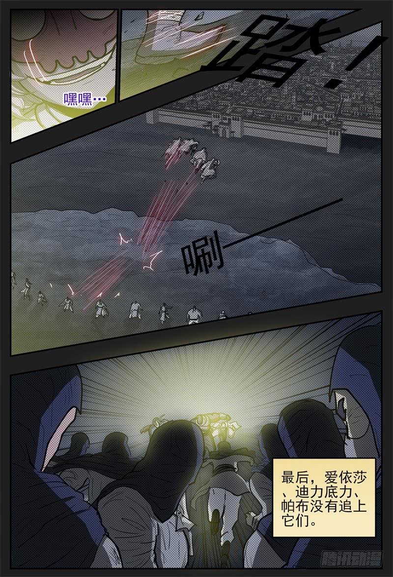 杀狼贤者韩漫全集-120,病毒缔造者无删减无遮挡章节图片 
