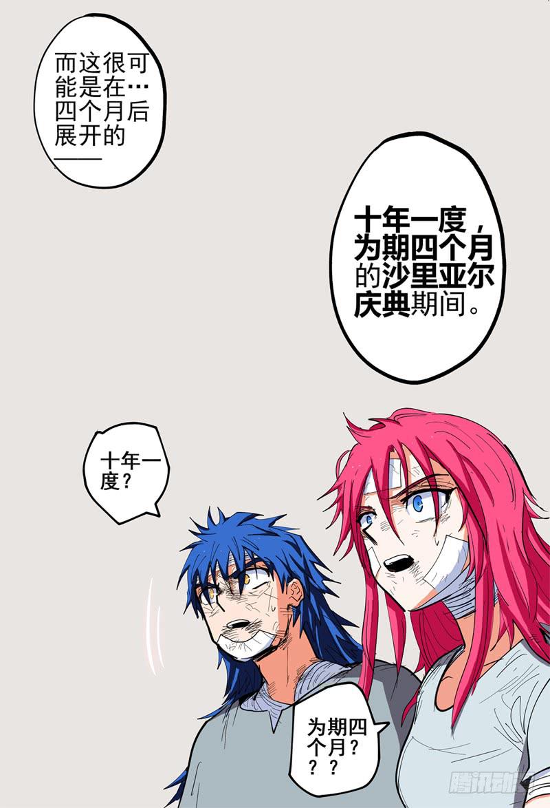 杀狼贤者韩漫全集-120,病毒缔造者无删减无遮挡章节图片 