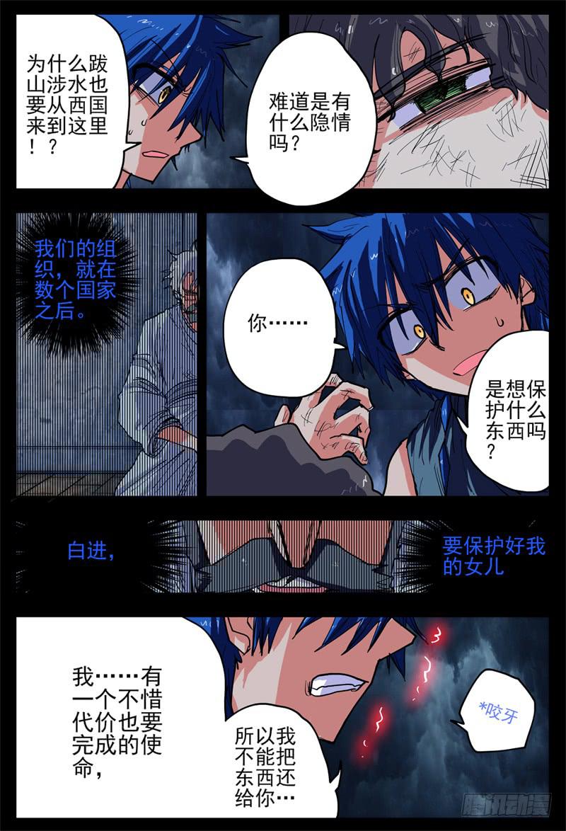 杀狼贤者韩漫全集-15,离开边州无删减无遮挡章节图片 