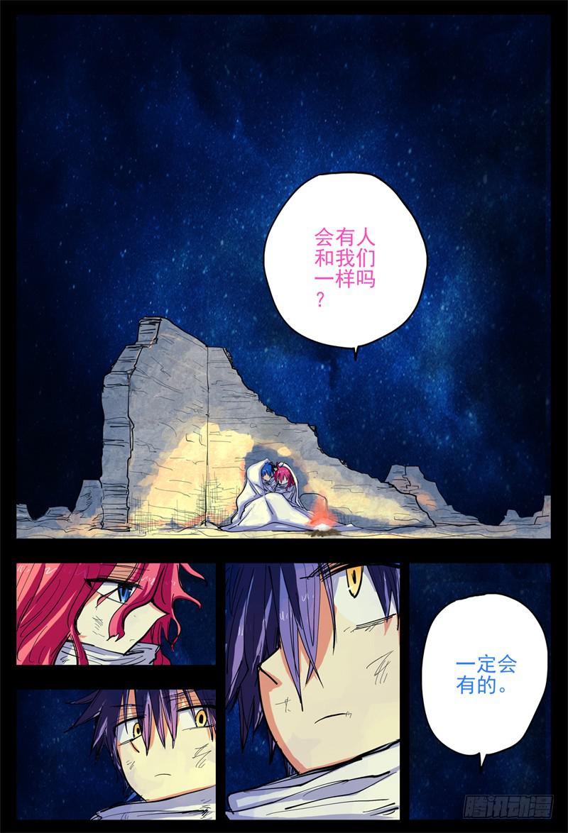 杀狼贤者韩漫全集-15,离开边州无删减无遮挡章节图片 