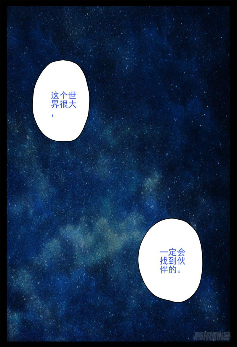 杀狼贤者韩漫全集-15,离开边州无删减无遮挡章节图片 