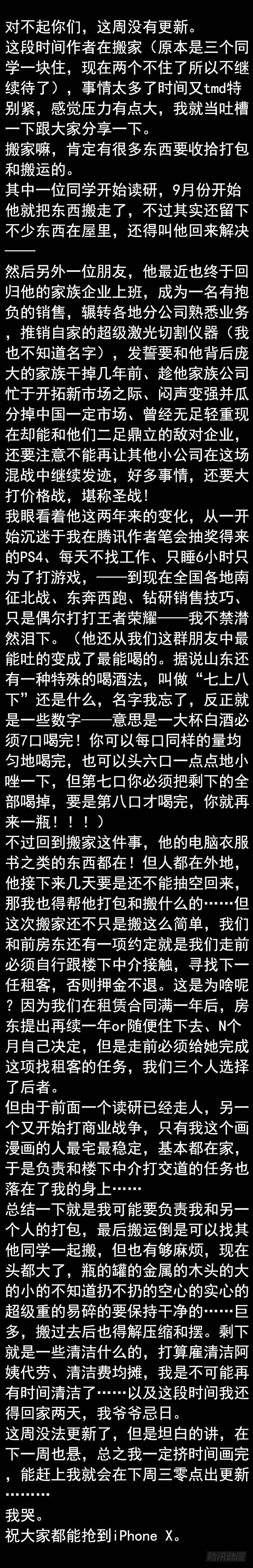 杀狼贤者韩漫全集-跪求原谅无删减无遮挡章节图片 