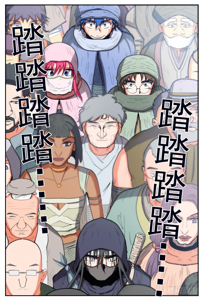 杀狼贤者韩漫全集-122,初游首都无删减无遮挡章节图片 