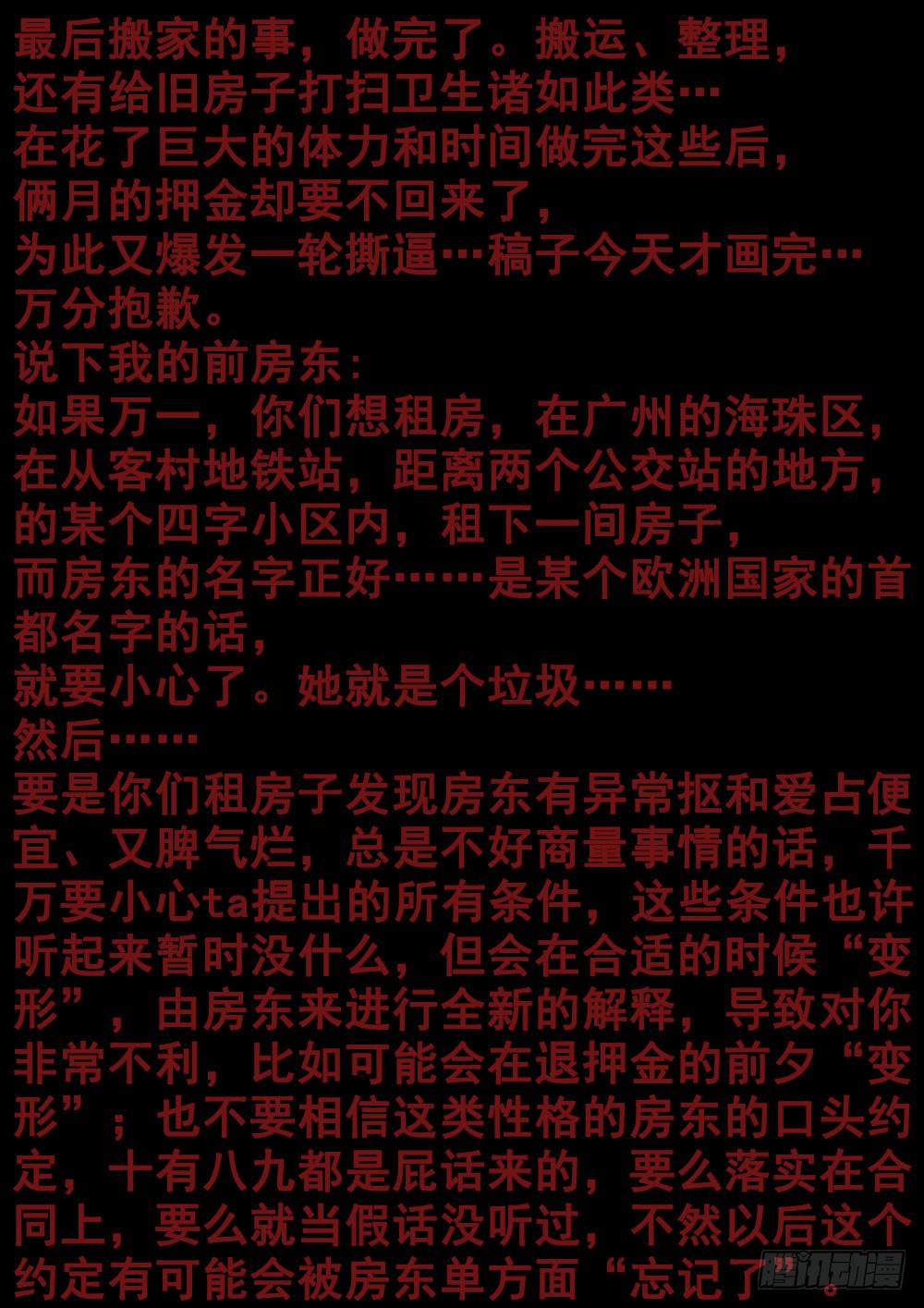 杀狼贤者韩漫全集-122,初游首都无删减无遮挡章节图片 