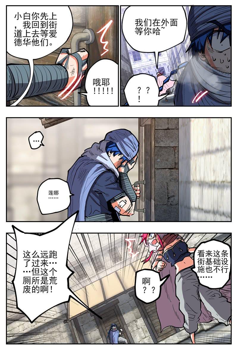 杀狼贤者韩漫全集-123,翔的危机无删减无遮挡章节图片 