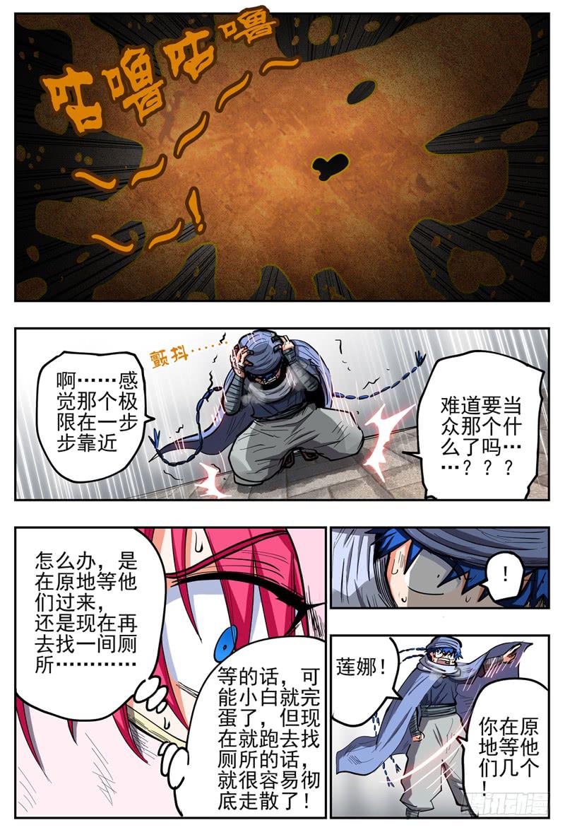 杀狼贤者韩漫全集-123,翔的危机无删减无遮挡章节图片 