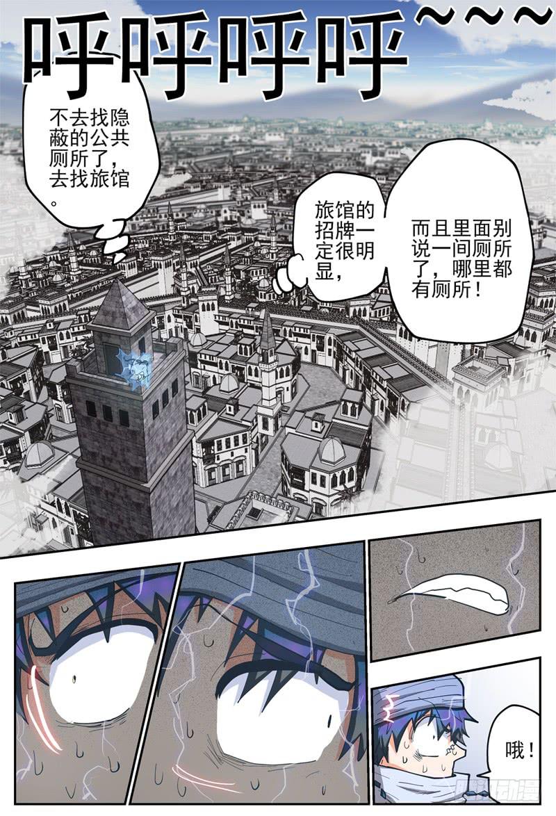 杀狼贤者韩漫全集-123下,翔的危机2无删减无遮挡章节图片 