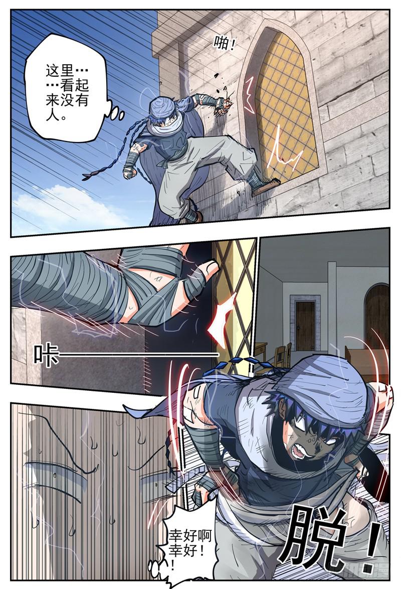 杀狼贤者韩漫全集-123下,翔的危机2无删减无遮挡章节图片 