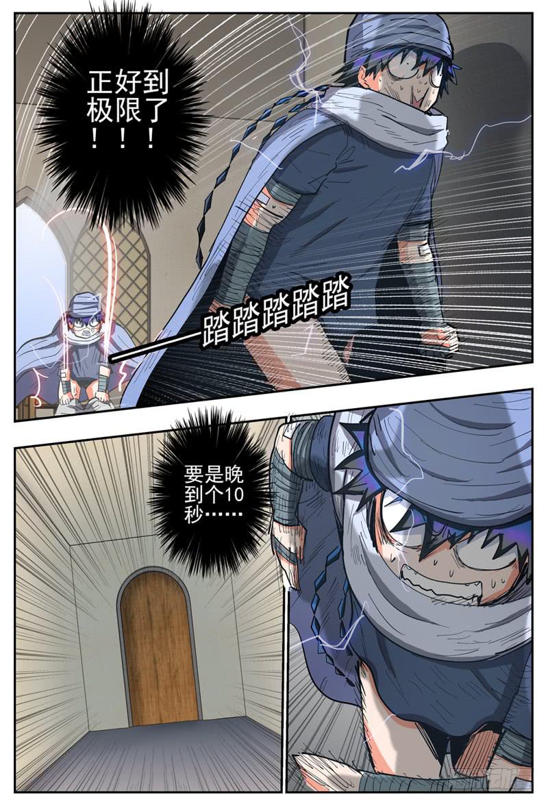 杀狼贤者韩漫全集-123下,翔的危机2无删减无遮挡章节图片 