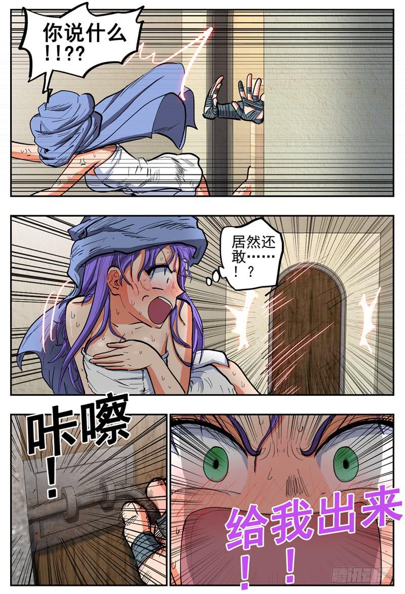杀狼贤者韩漫全集-124,裸体的危机无删减无遮挡章节图片 
