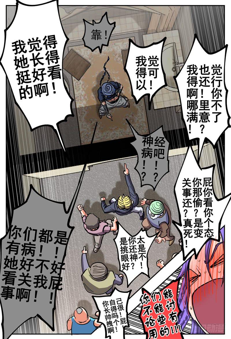杀狼贤者韩漫全集-125,尊重女性无删减无遮挡章节图片 