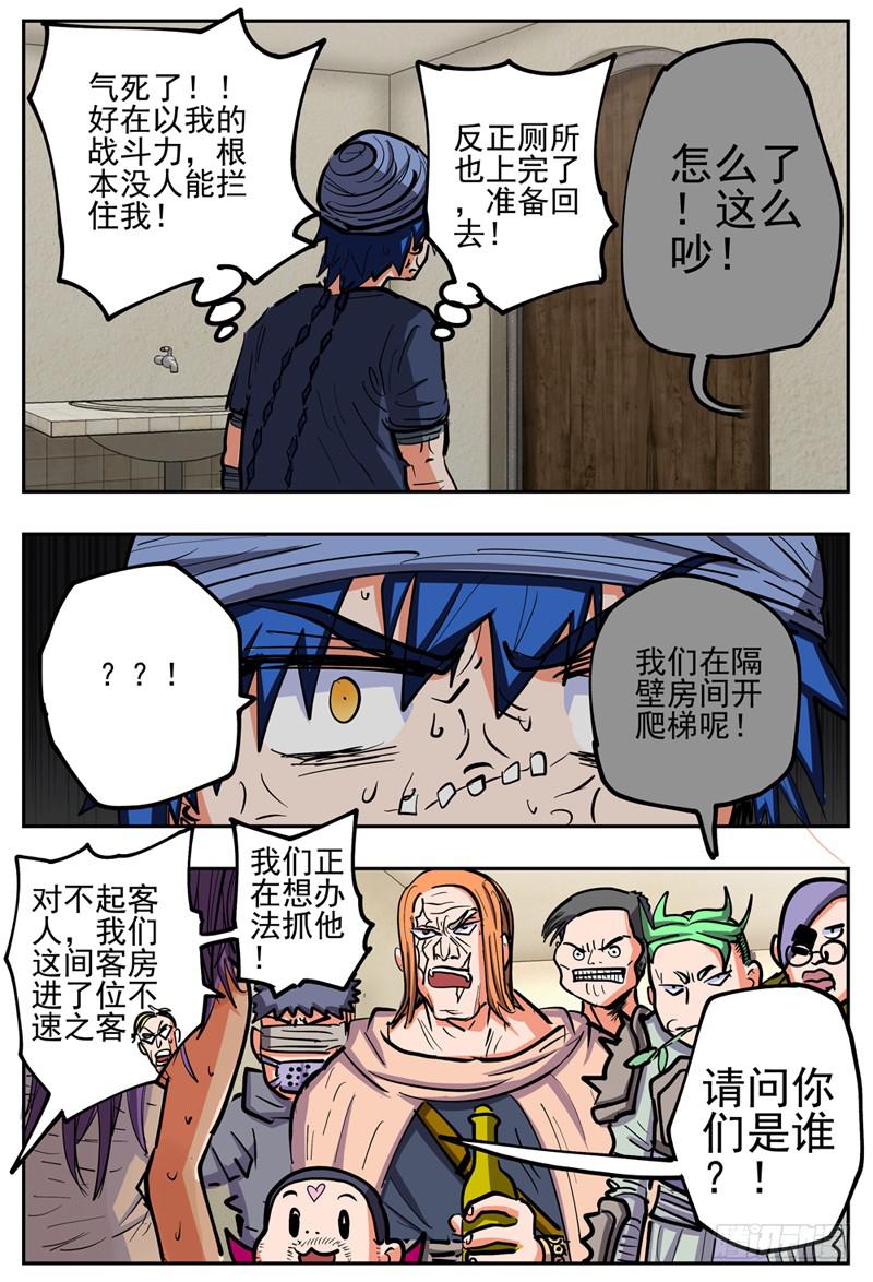 杀狼贤者韩漫全集-125,尊重女性无删减无遮挡章节图片 