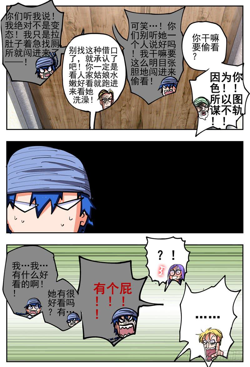 杀狼贤者韩漫全集-125,尊重女性无删减无遮挡章节图片 