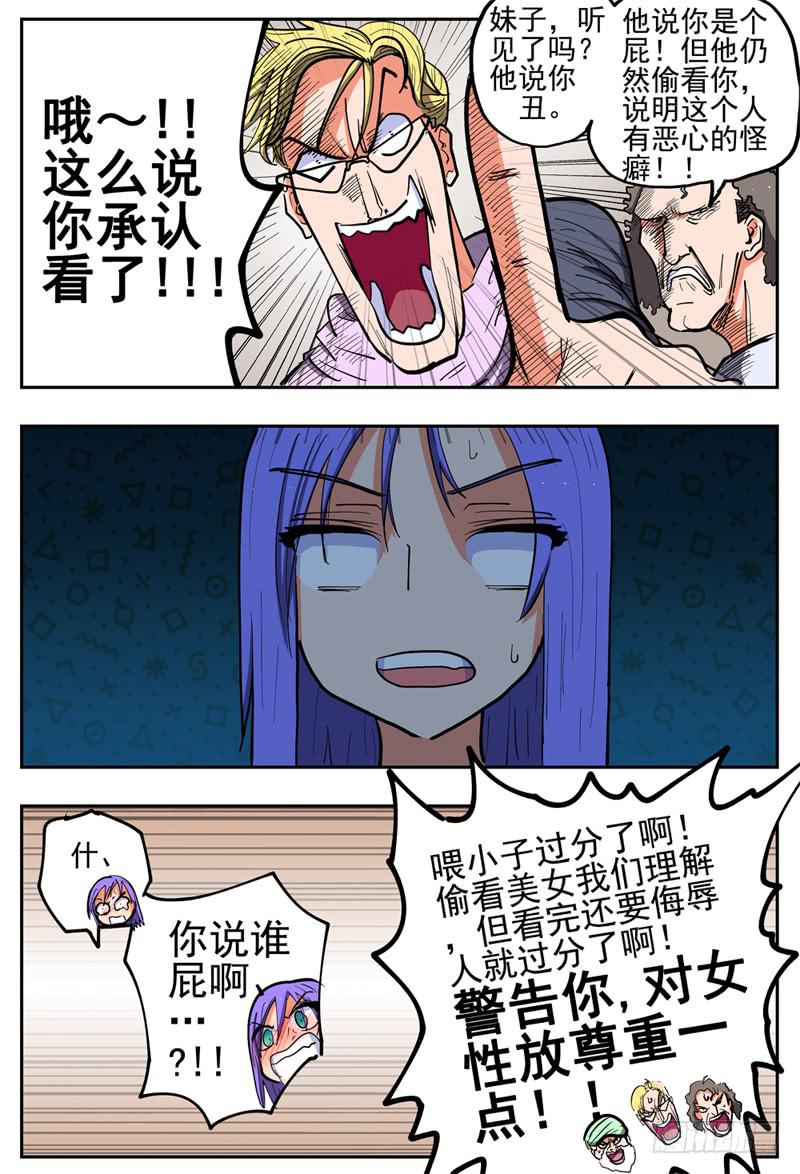 杀狼贤者韩漫全集-125,尊重女性无删减无遮挡章节图片 