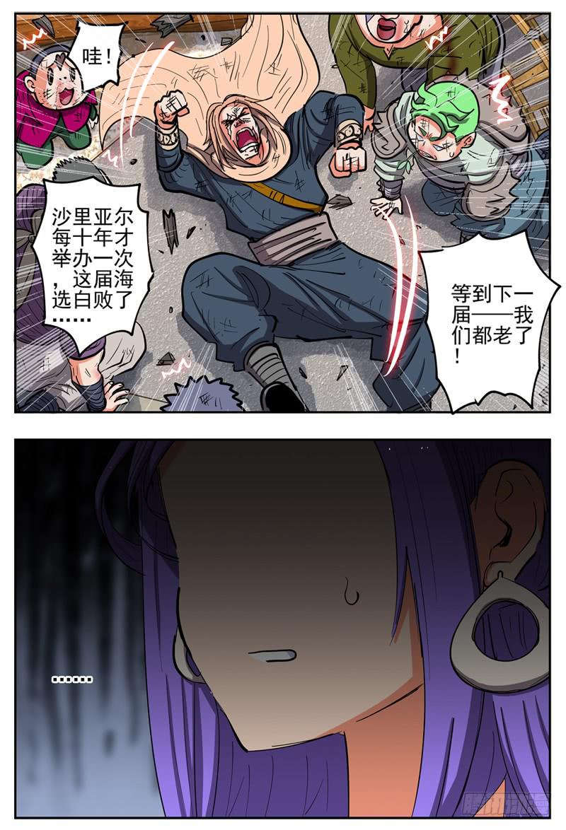 杀狼贤者韩漫全集-126,色狼贤者无删减无遮挡章节图片 