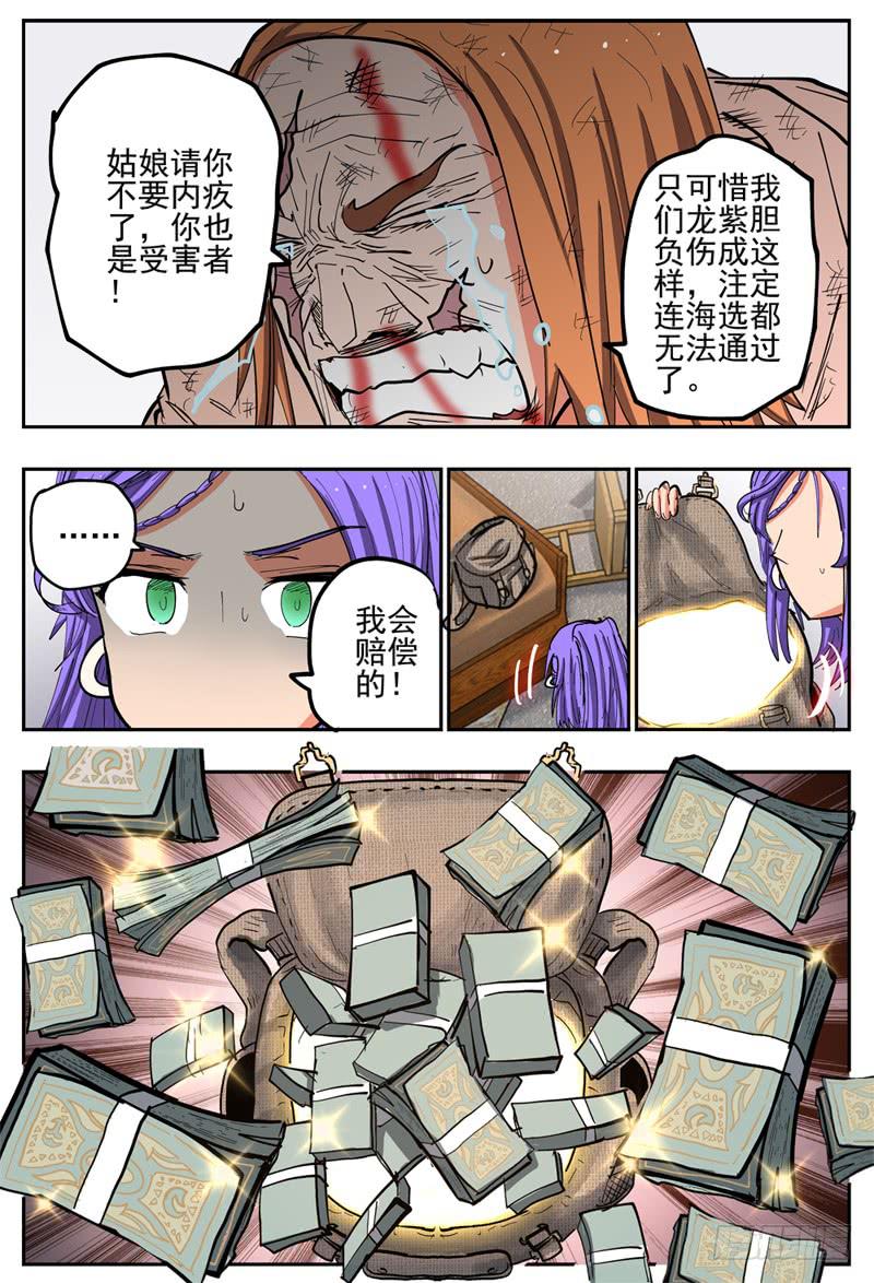杀狼贤者韩漫全集-126,色狼贤者无删减无遮挡章节图片 