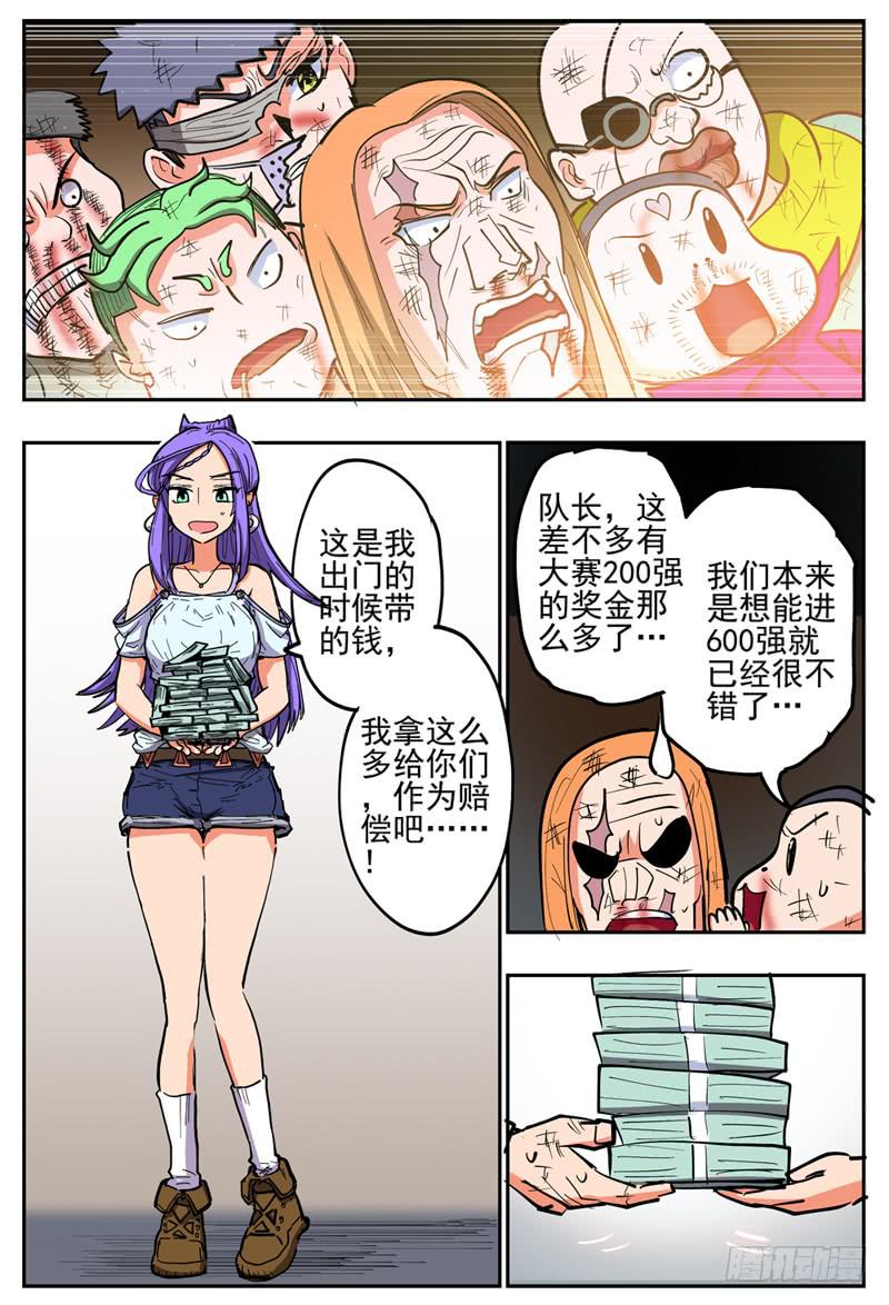 杀狼贤者韩漫全集-126,色狼贤者无删减无遮挡章节图片 
