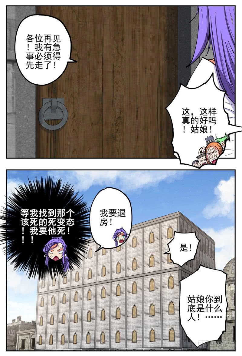杀狼贤者韩漫全集-126,色狼贤者无删减无遮挡章节图片 