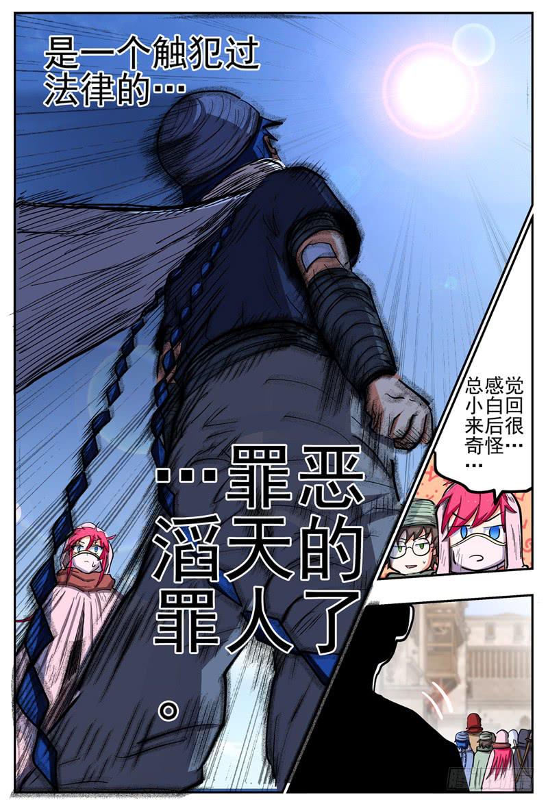 杀狼贤者韩漫全集-126,色狼贤者无删减无遮挡章节图片 