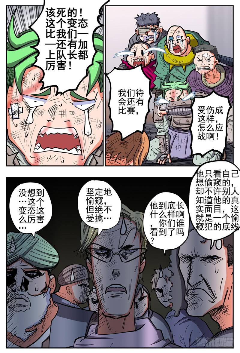 杀狼贤者韩漫全集-126,色狼贤者无删减无遮挡章节图片 