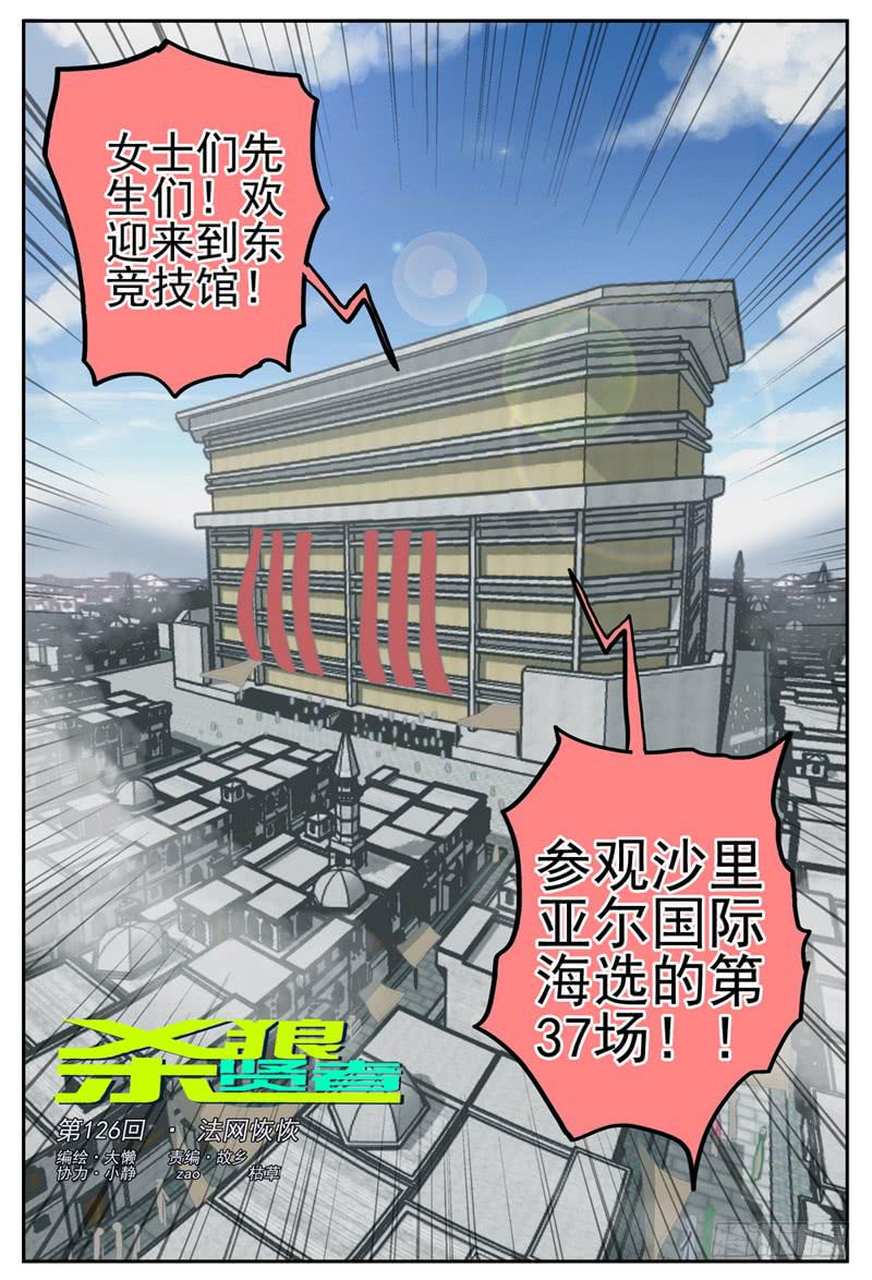 杀狼贤者韩漫全集-126下,法网恢恢无删减无遮挡章节图片 