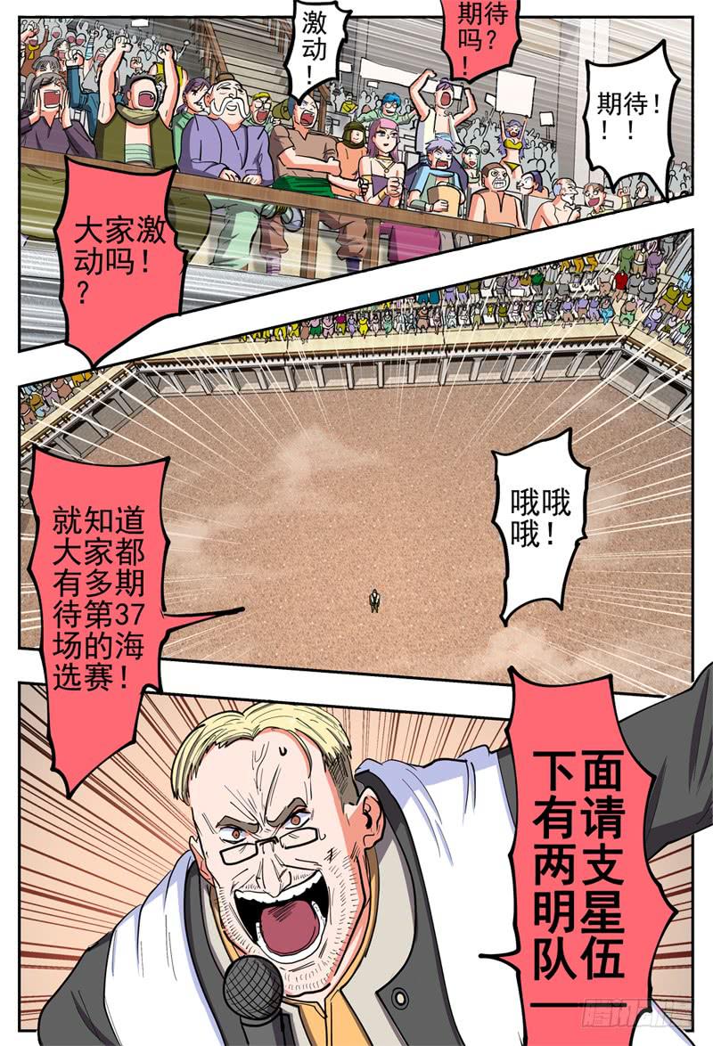 杀狼贤者韩漫全集-126下,法网恢恢无删减无遮挡章节图片 