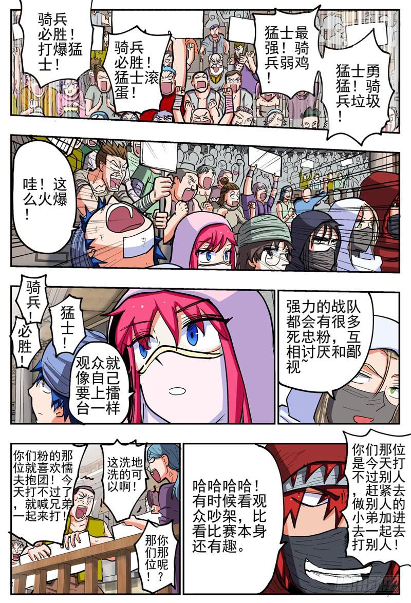 杀狼贤者韩漫全集-126下,法网恢恢无删减无遮挡章节图片 