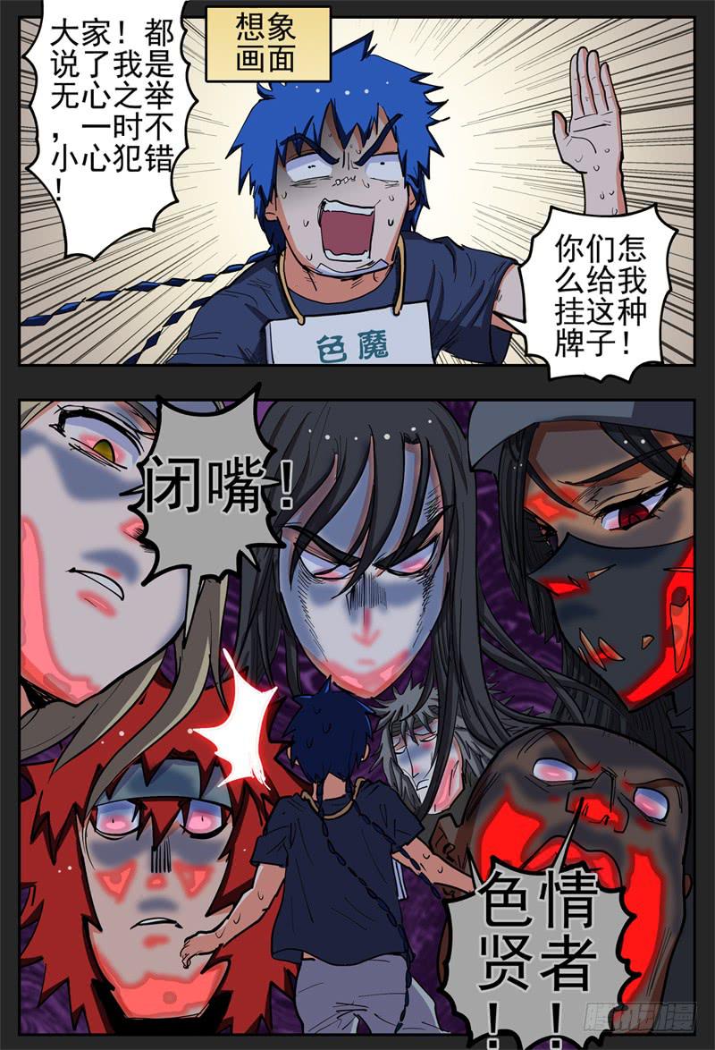 杀狼贤者韩漫全集-127,请跟我跳支舞无删减无遮挡章节图片 