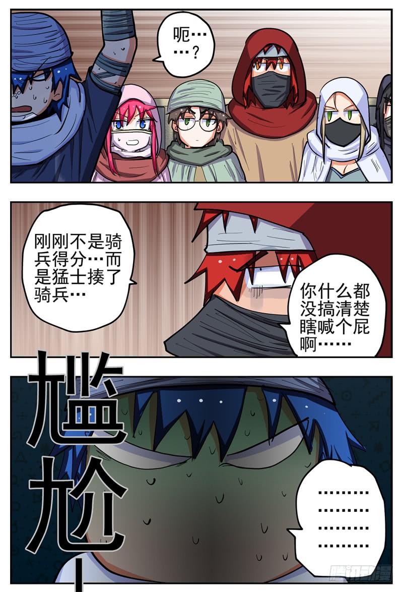 杀狼贤者韩漫全集-127,请跟我跳支舞无删减无遮挡章节图片 