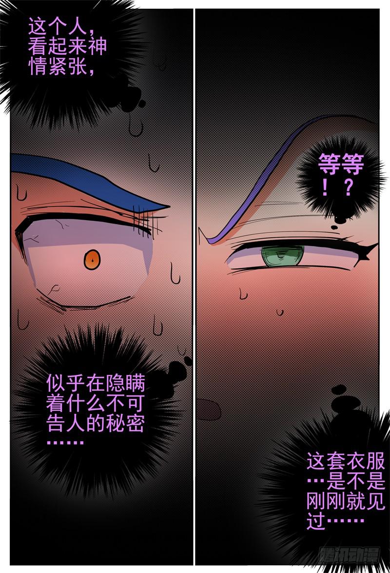 杀狼贤者韩漫全集-127,请跟我跳支舞无删减无遮挡章节图片 