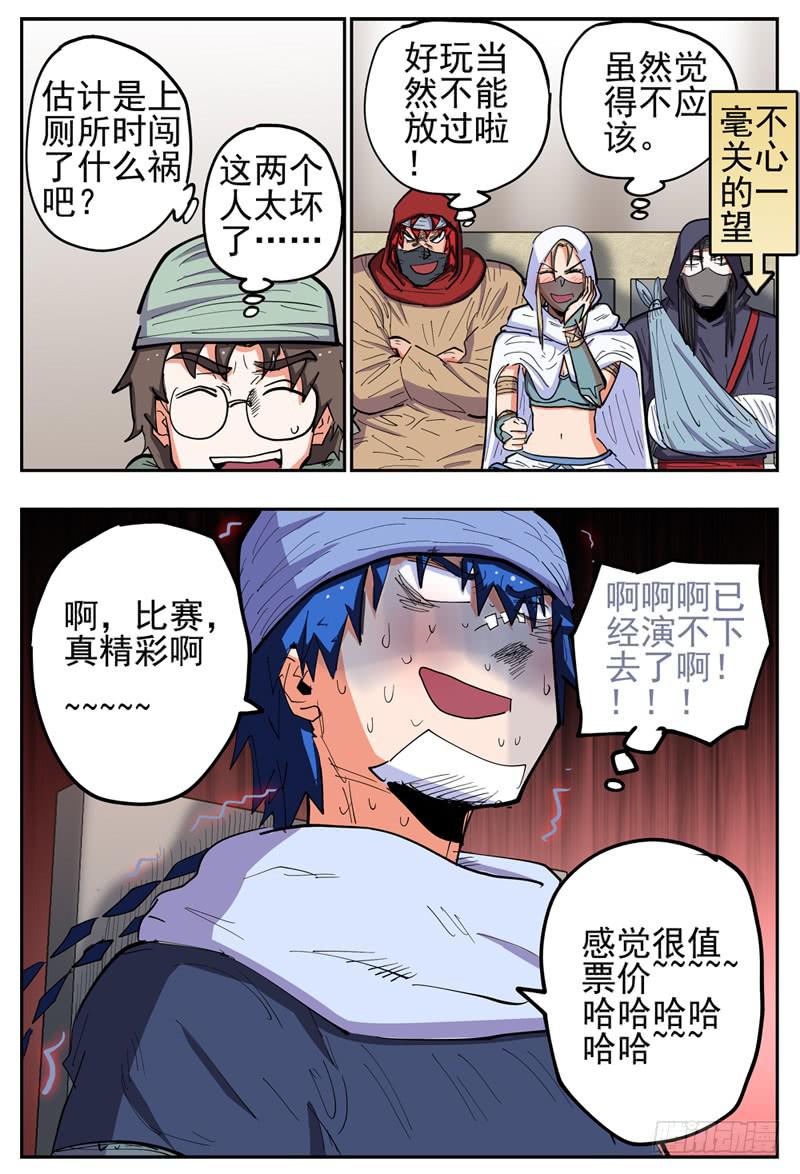 杀狼贤者韩漫全集-128,帽子戏法无删减无遮挡章节图片 