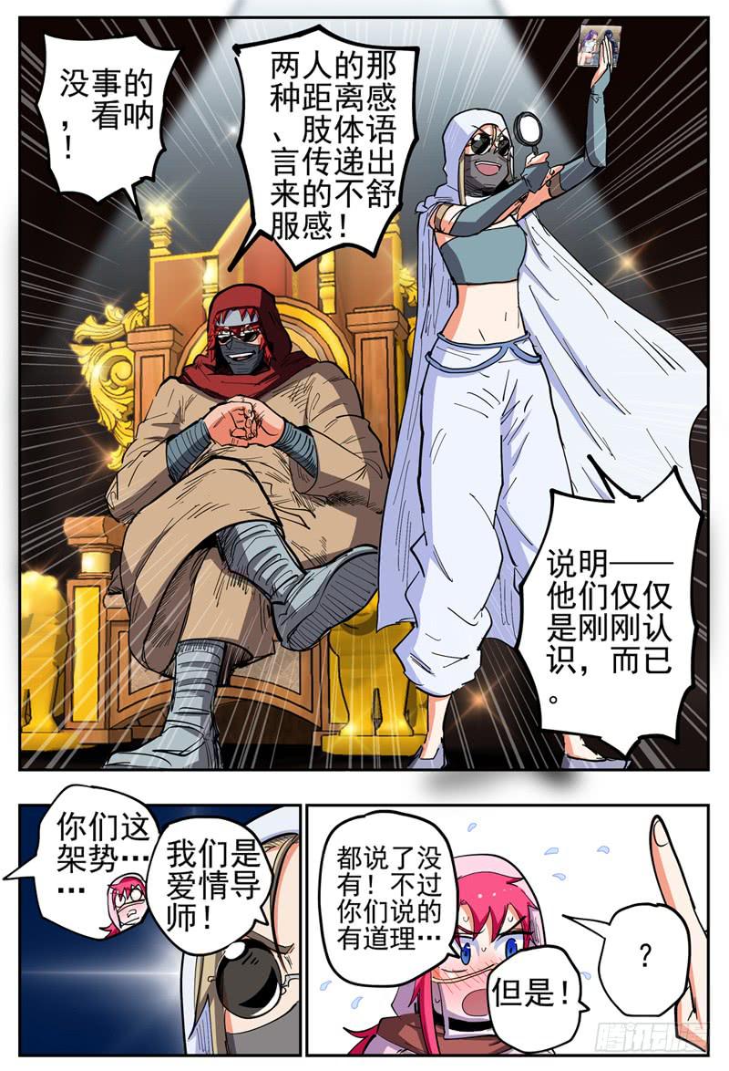 杀狼贤者韩漫全集-128,帽子戏法无删减无遮挡章节图片 