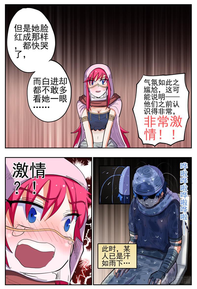 杀狼贤者韩漫全集-128,帽子戏法无删减无遮挡章节图片 