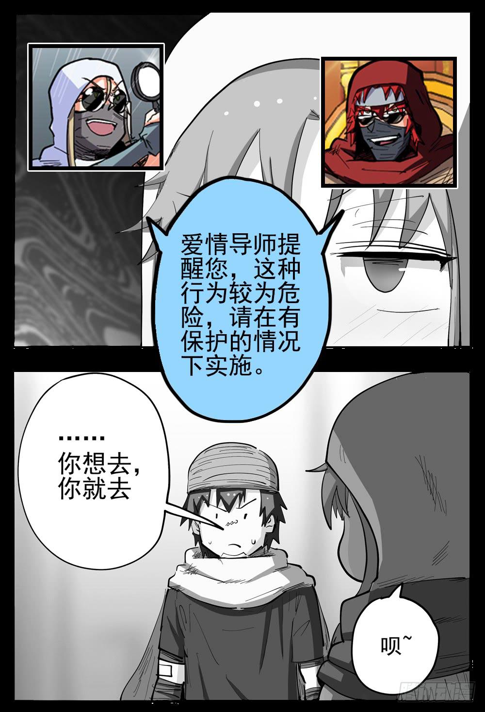 杀狼贤者韩漫全集-129,一流作死无删减无遮挡章节图片 
