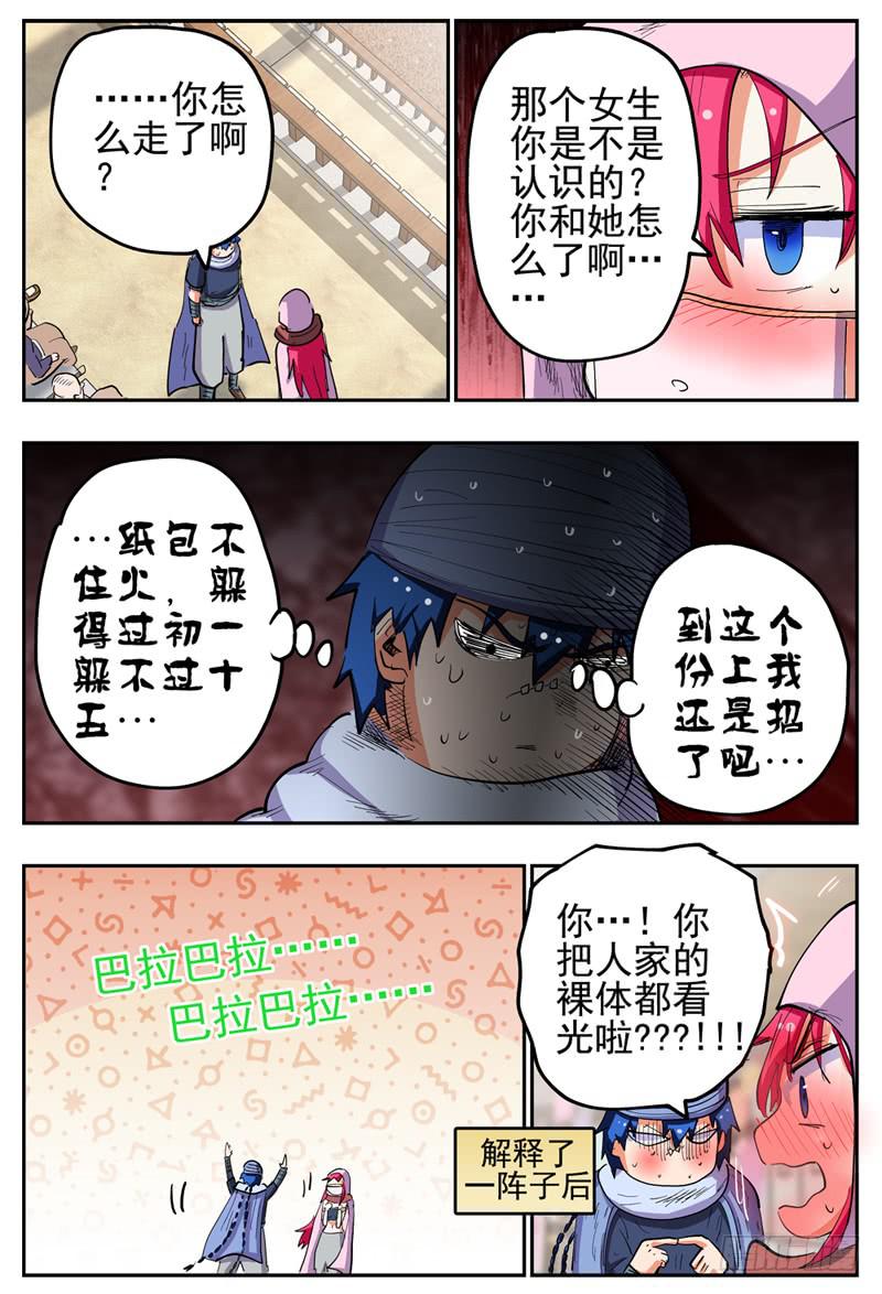 杀狼贤者韩漫全集-129,一流作死无删减无遮挡章节图片 