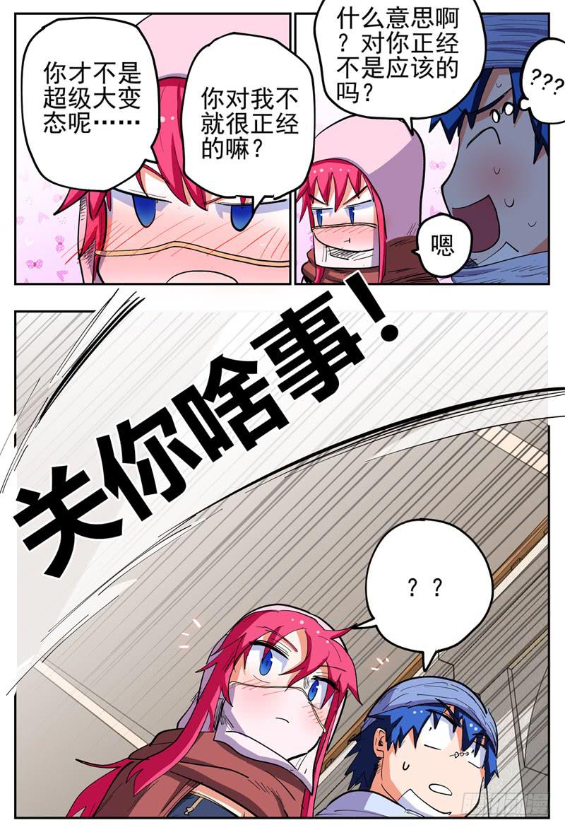 杀狼贤者韩漫全集-129,一流作死无删减无遮挡章节图片 