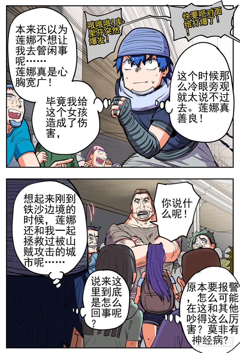 杀狼贤者韩漫全集-129,一流作死无删减无遮挡章节图片 