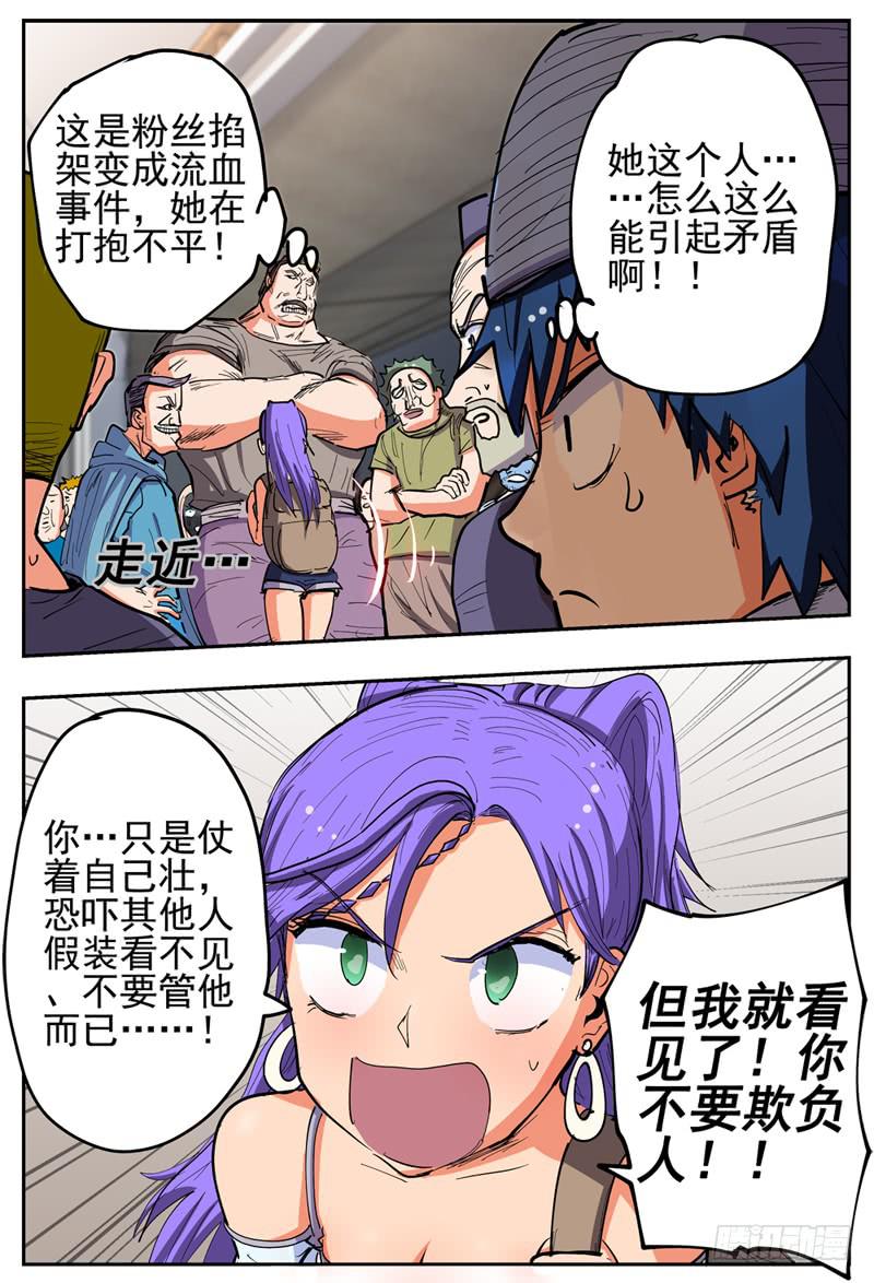 杀狼贤者韩漫全集-129,下 出事的节奏无删减无遮挡章节图片 