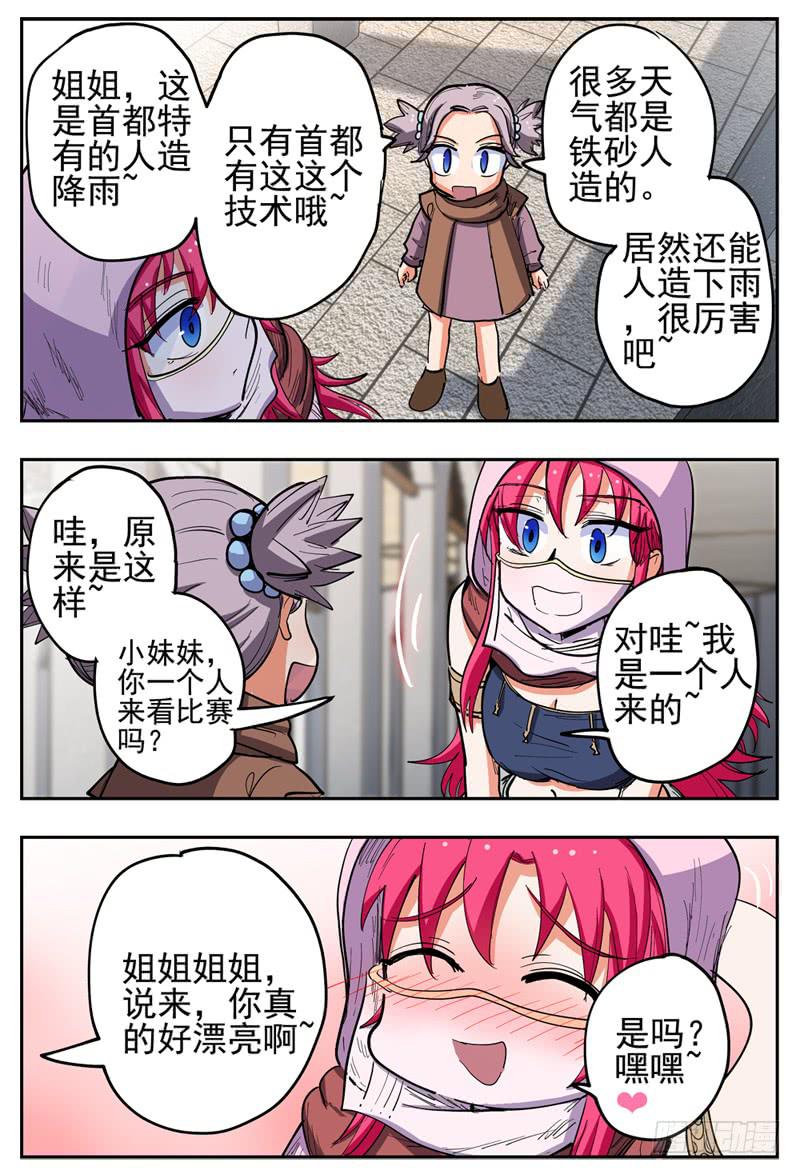 杀狼贤者韩漫全集-129,下 出事的节奏无删减无遮挡章节图片 