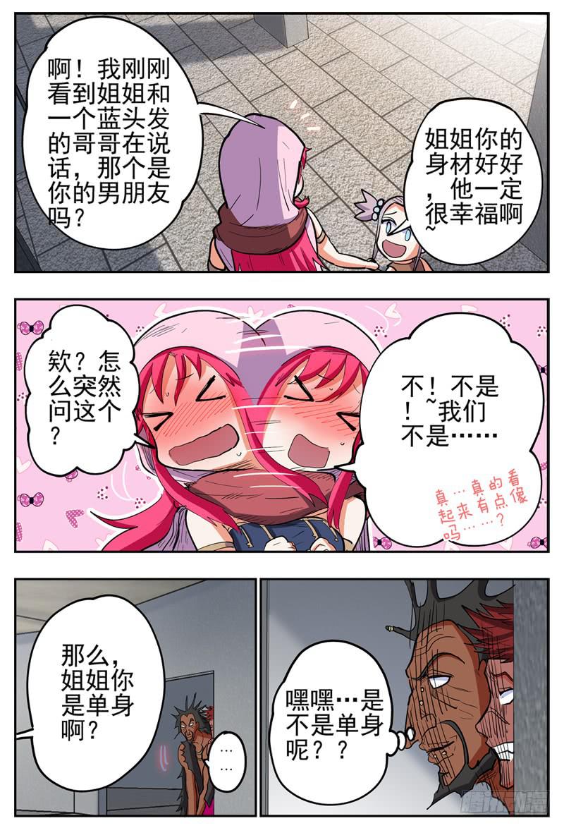 杀狼贤者韩漫全集-129,下 出事的节奏无删减无遮挡章节图片 