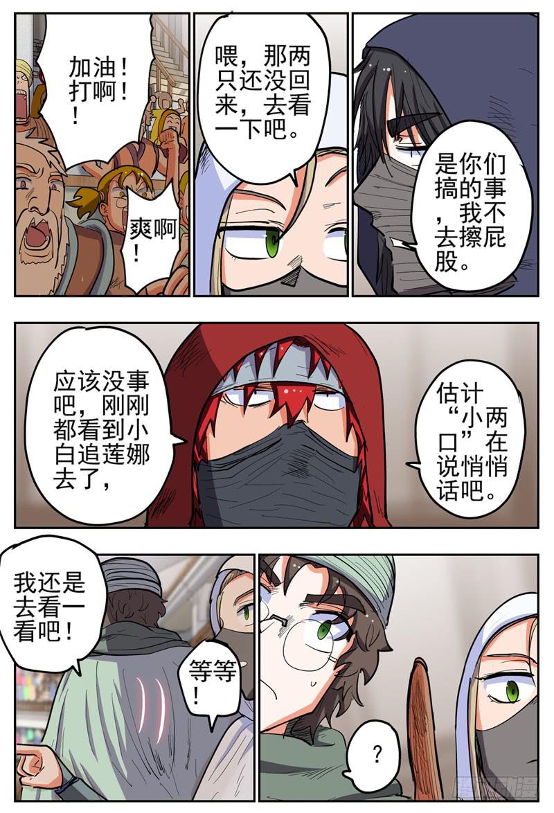 杀狼贤者韩漫全集-129,下 出事的节奏无删减无遮挡章节图片 