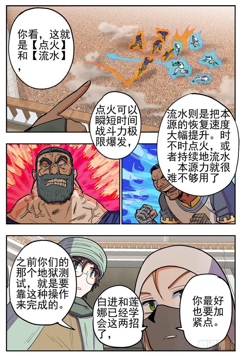 杀狼贤者韩漫全集-129,下 出事的节奏无删减无遮挡章节图片 