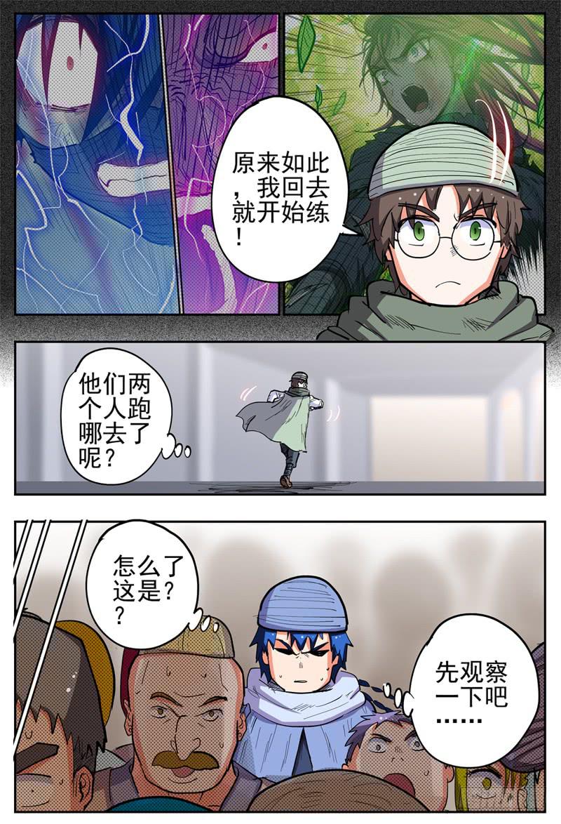 杀狼贤者韩漫全集-129,下 出事的节奏无删减无遮挡章节图片 