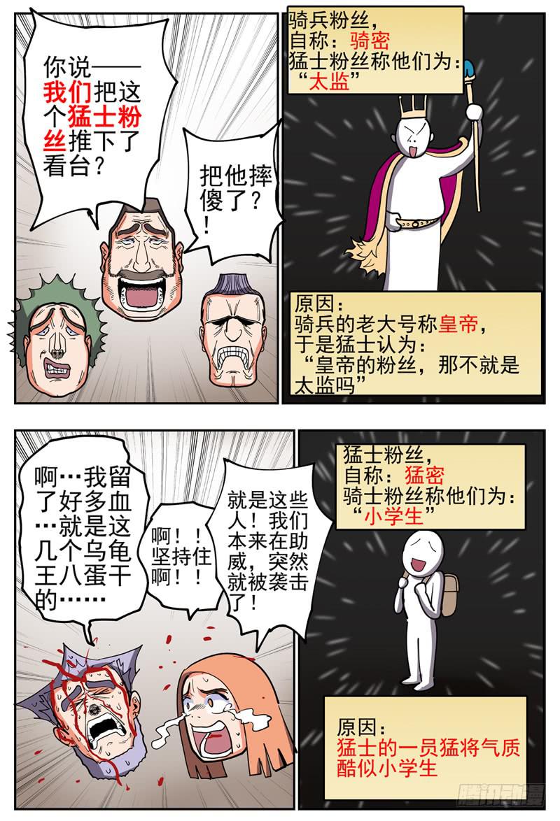 杀狼贤者韩漫全集-129,下 出事的节奏无删减无遮挡章节图片 