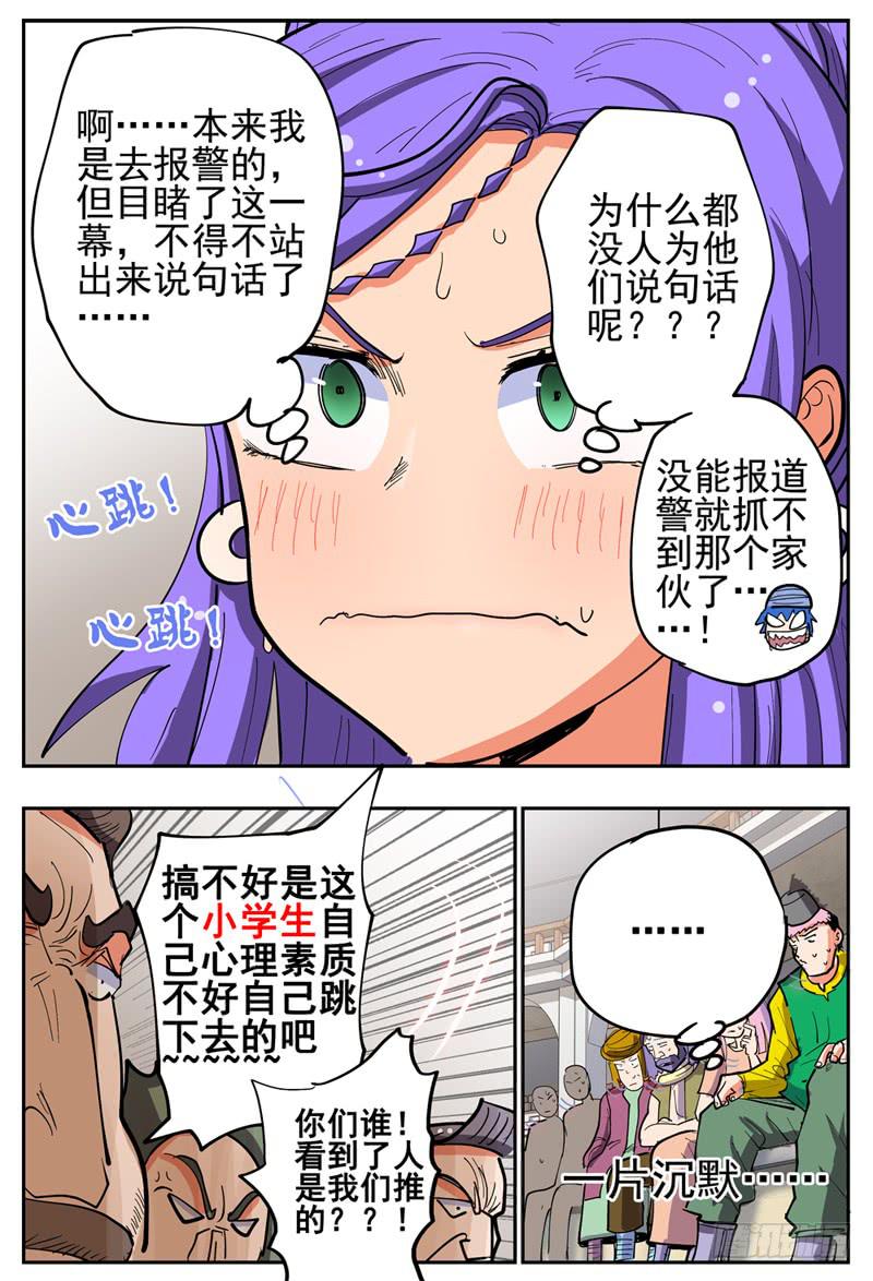 杀狼贤者韩漫全集-129,下 出事的节奏无删减无遮挡章节图片 