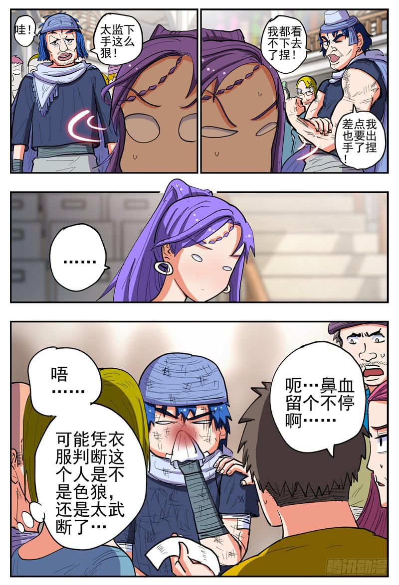 杀狼贤者韩漫全集-130,忍辱负重无删减无遮挡章节图片 