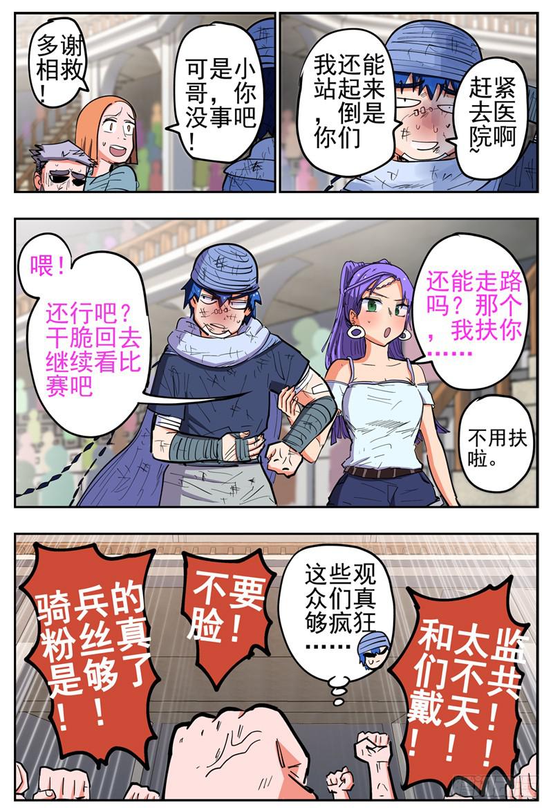 杀狼贤者韩漫全集-130,忍辱负重无删减无遮挡章节图片 