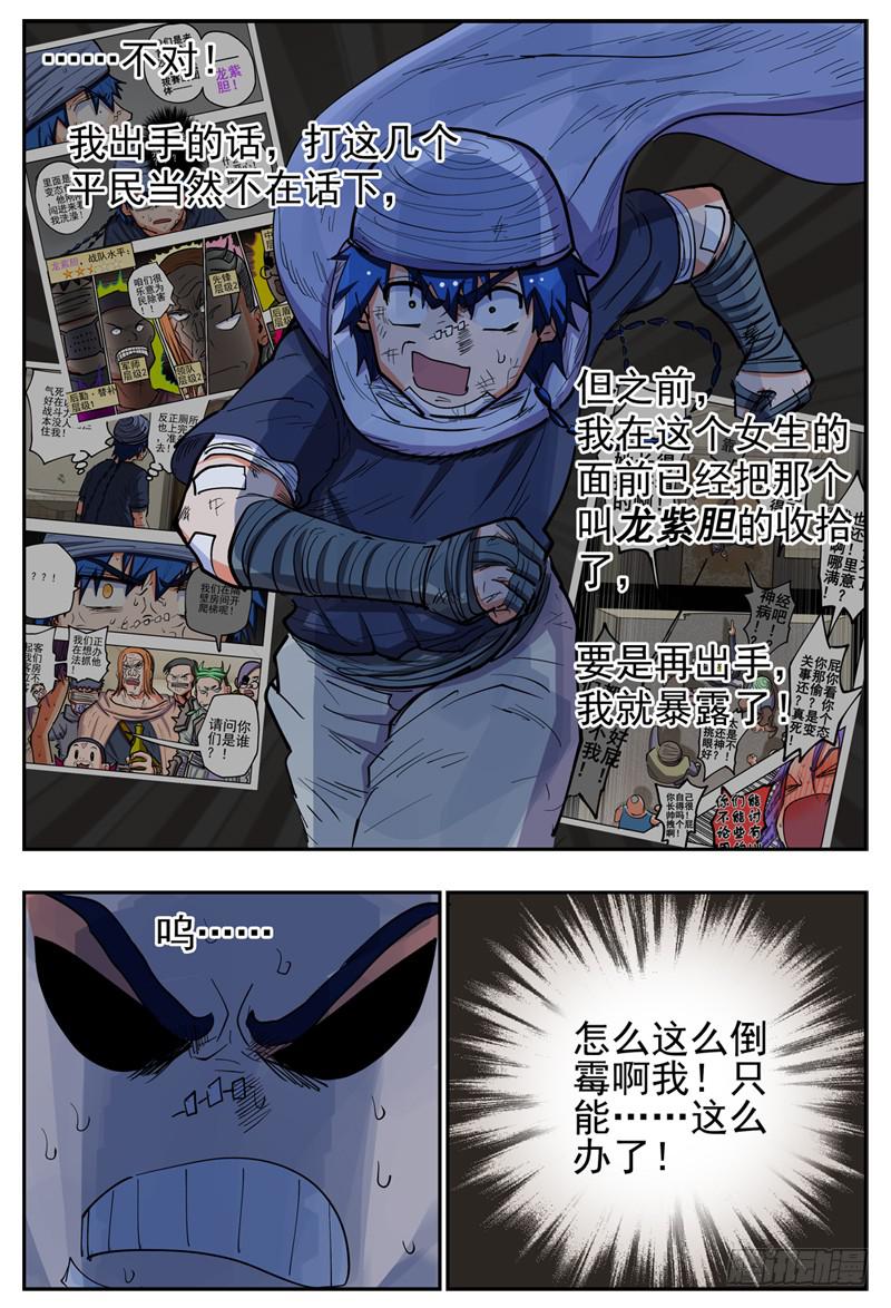 杀狼贤者韩漫全集-130,忍辱负重无删减无遮挡章节图片 