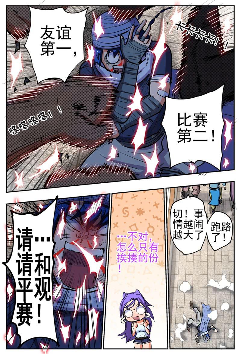 杀狼贤者韩漫全集-130,忍辱负重无删减无遮挡章节图片 