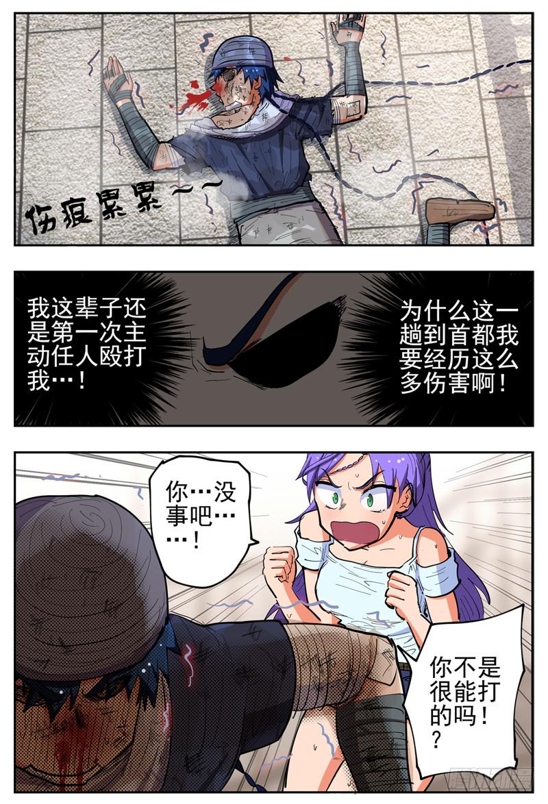 杀狼贤者韩漫全集-130,忍辱负重无删减无遮挡章节图片 